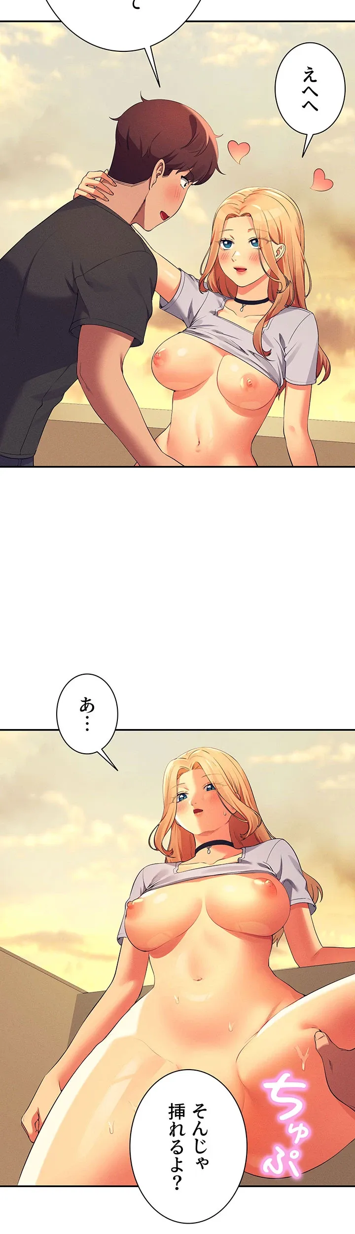 工学ヘヴン - Page 31